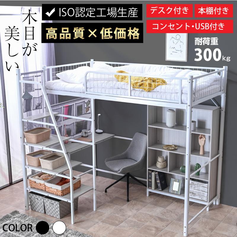 ART 階段式 ロフトベッド 本棚付 収納ポケット付 デスク付き ART 階段式 ロフトベッド 本棚付 収納ポケット付 デスク付き