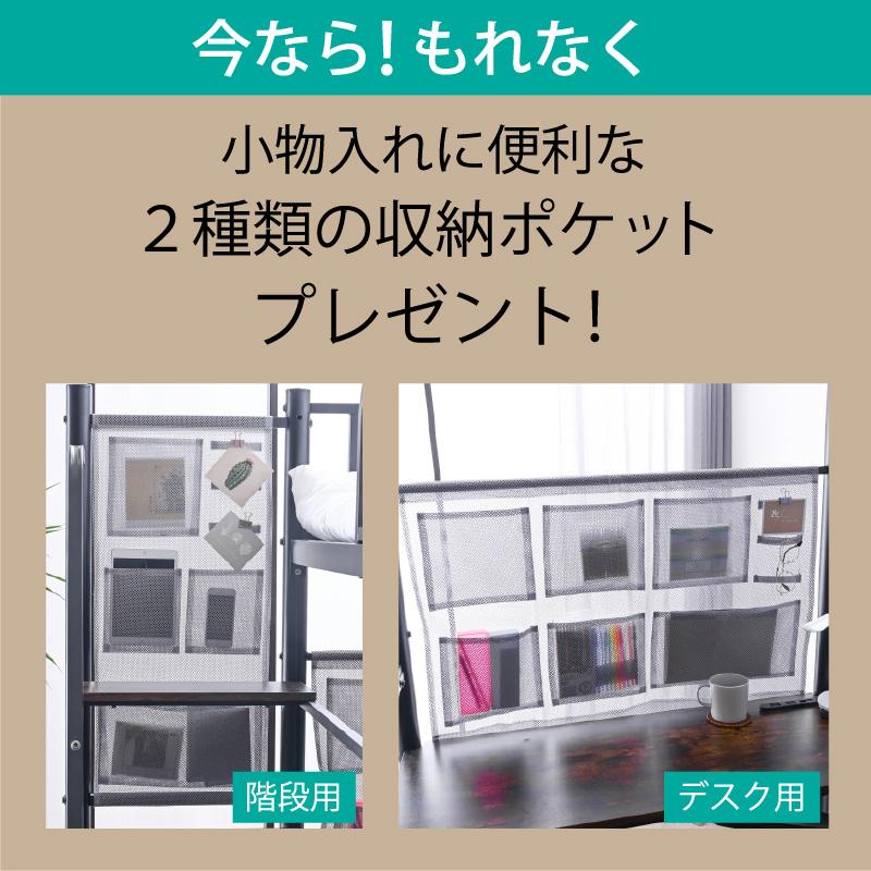 ARTTOWN 画期的 階段式 ロフトベッド 机付き 木製 本棚付 収納ポケット