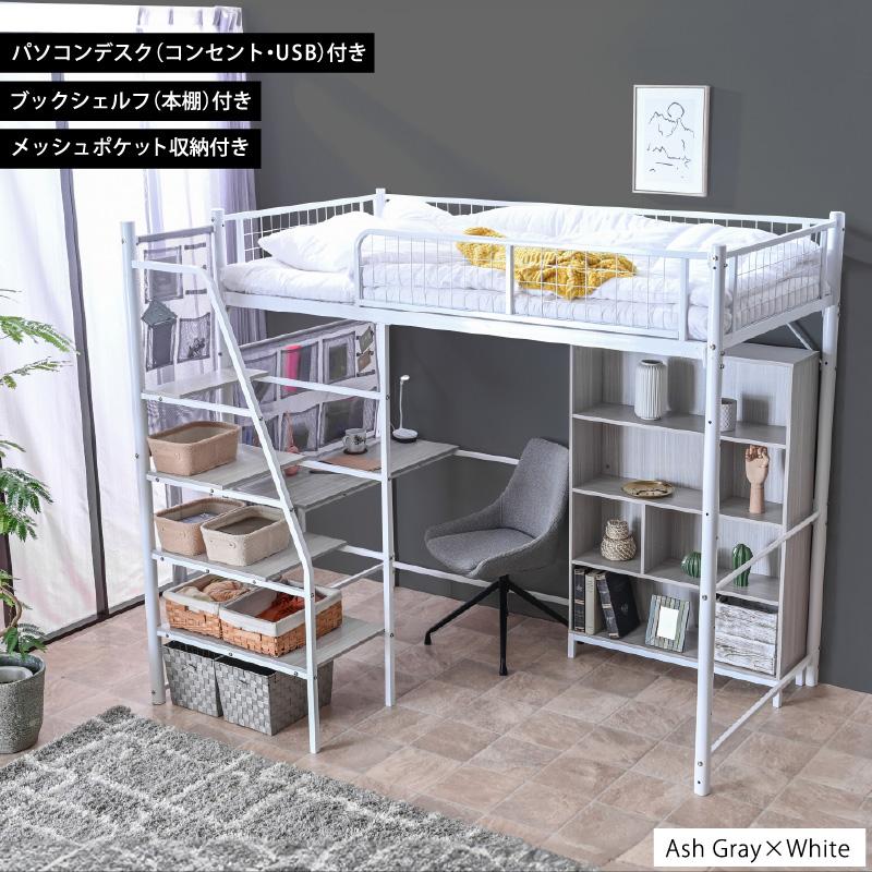 ART 階段式 ロフトベッド 本棚付 収納ポケット付 デスク付き ART 階段式 ロフトベッド 本棚付 収納ポケット付 デスク付き