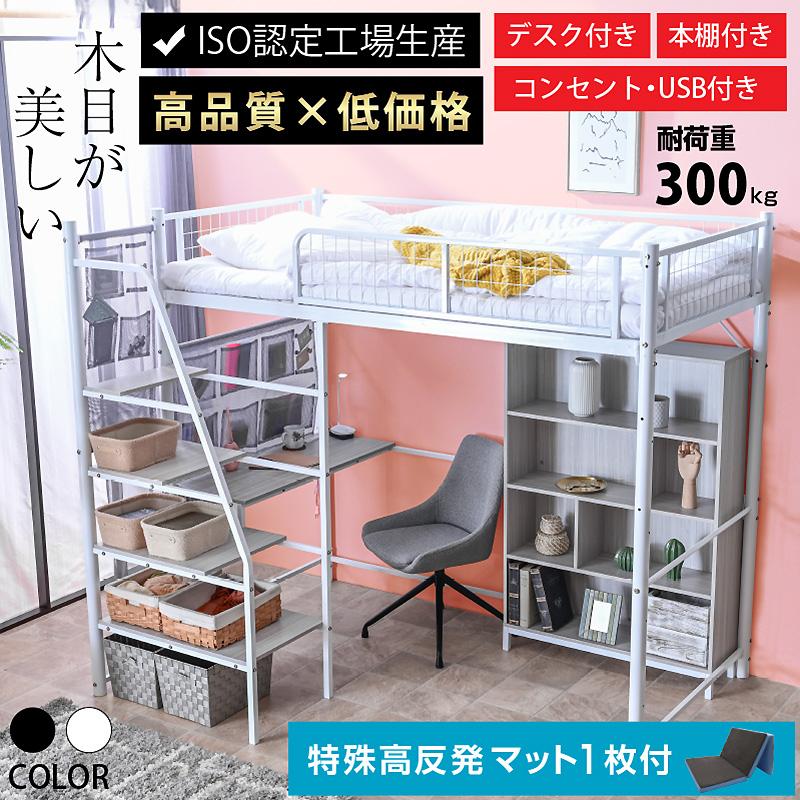 赤字セール！ロフトベッド 高さ130cm シングル 収納 スチール　2COLOR 赤字セール！ロフトベッド 高さ130cm シングル 収納 スチール 2COLOR