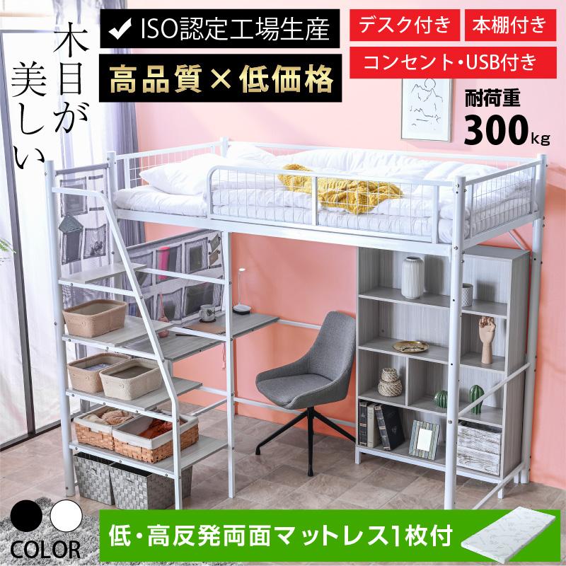 ARTTOWN 画期的 階段式 ロフトベッド 机付き 木製 本棚付 収納ポケット