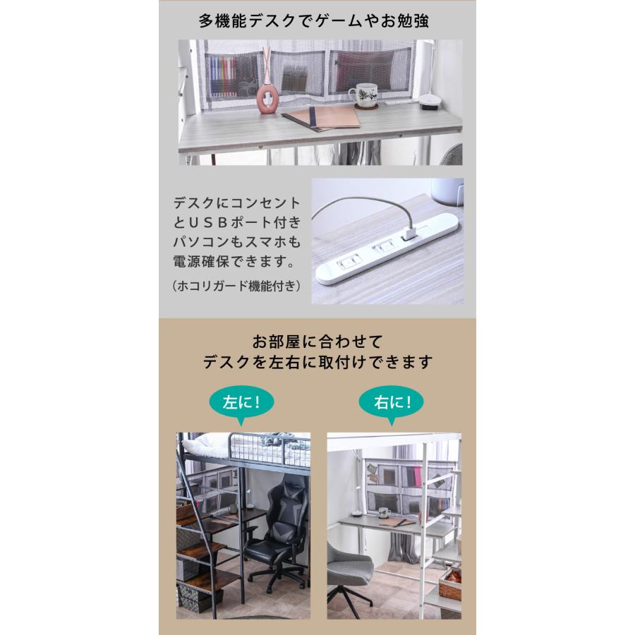 画期的 階段式 ロフトベッド 机付き 木製 本棚付 収納ポケット付 コンセント付 耐荷重300kg 子供 大人用 ムーンプレミアム-ART 低・高反発両面マット1枚付の画像