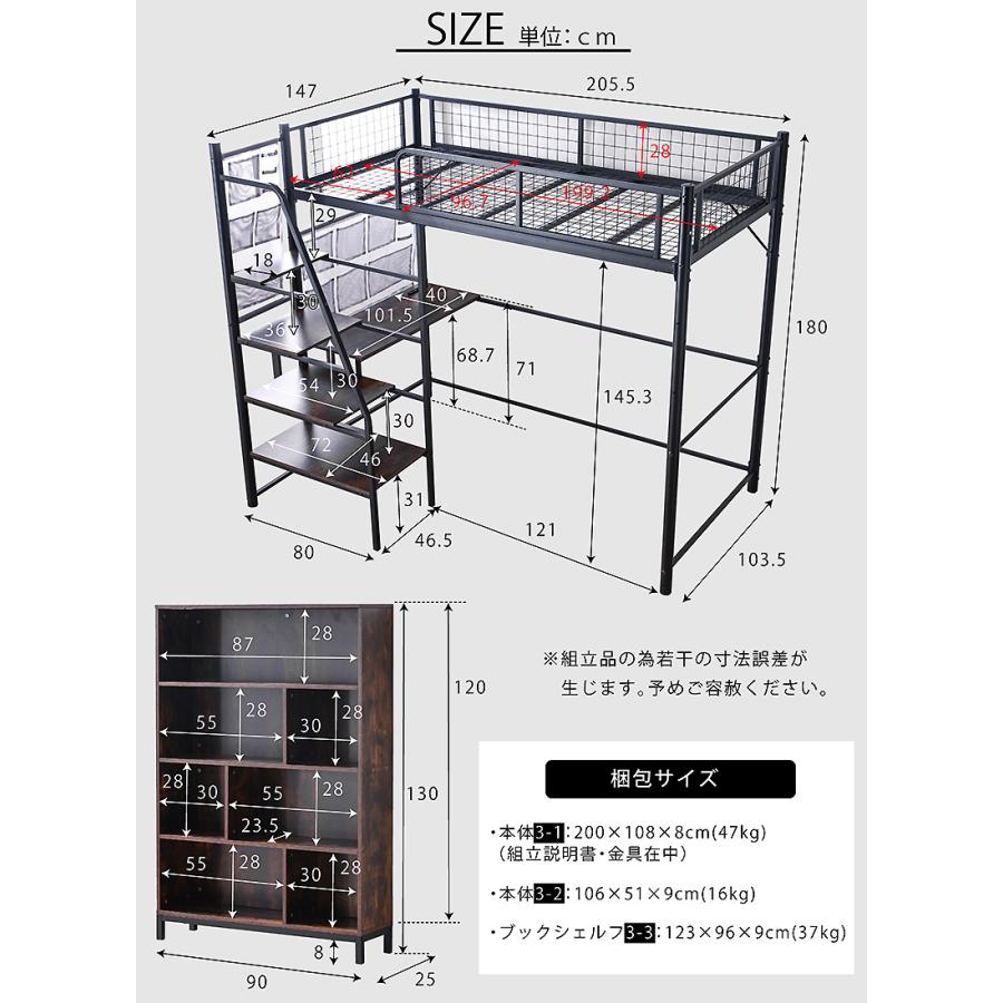 画期的 階段式 ロフトベッド 机付き 木製 本棚付 収納ポケット付 コンセント付 耐荷重300kg 子供 大人用 ムーンプレミアム-ART 低・高反発両面マット1枚付の画像