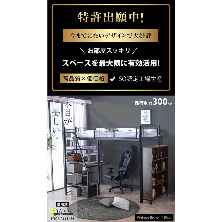 画期的 階段式 ロフトベッド 机付き 木製 本棚付 収納ポケット付 コンセント付 耐荷重300kg 子供 大人用 ムーンプレミアム-ART 低・高反発両面マット1枚付の画像