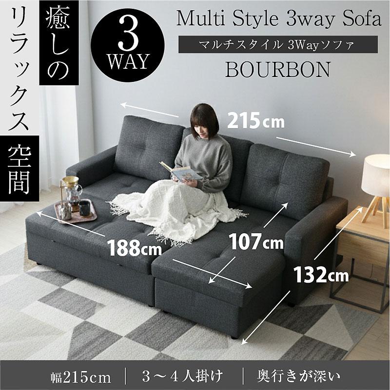 ARTTOWN ソファー 3WAY ソファ 収納付き 座面が深い 分離可能 カウチ