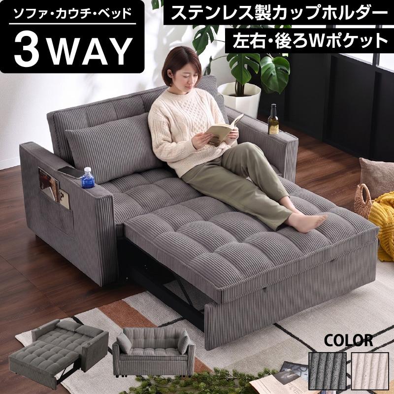 ARTTOWN 新発売特価2000円OFFクーポン付6/30迄 3way 2人掛けソファ