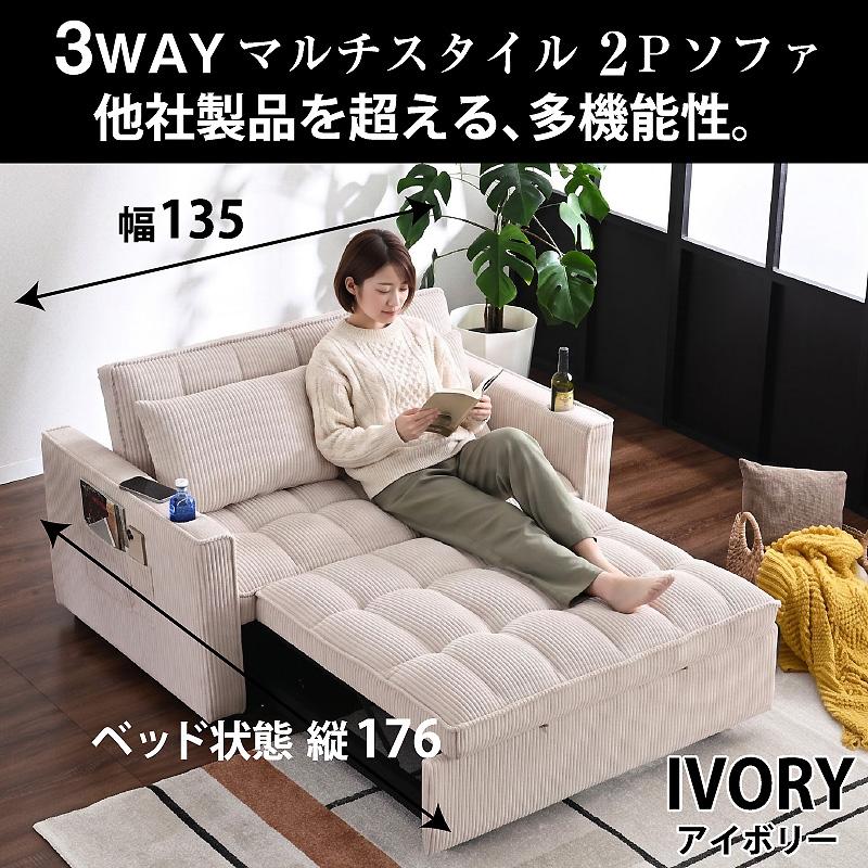 ARTTOWN 新発売特価2000円OFFクーポン付6/30迄 3way 2人掛けソファ