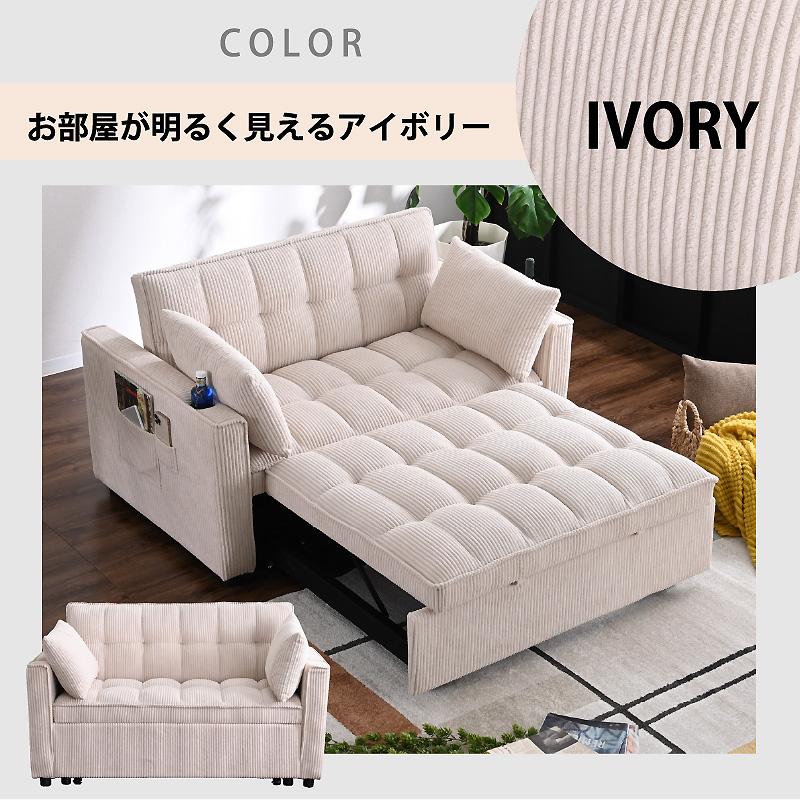 3wayソファーベッド　アイボリー ARTTOWN 新発売特価2000円OFFクーポン付6/30迄 3way 2人掛けソファ