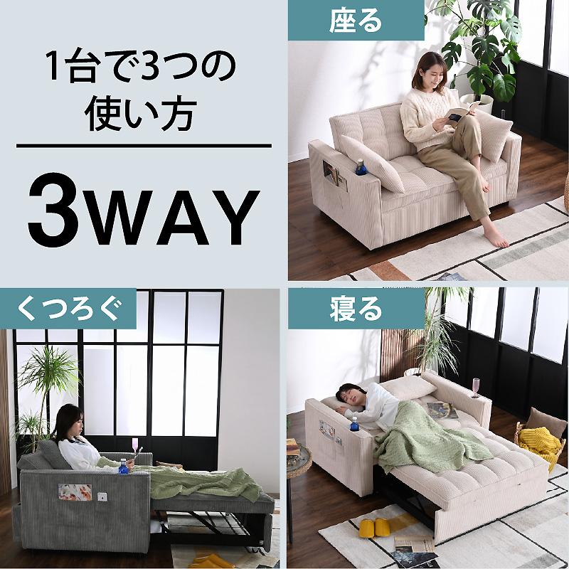 ARTTOWN 新発売特価2000円OFFクーポン付6/30迄 3way 2人掛けソファ