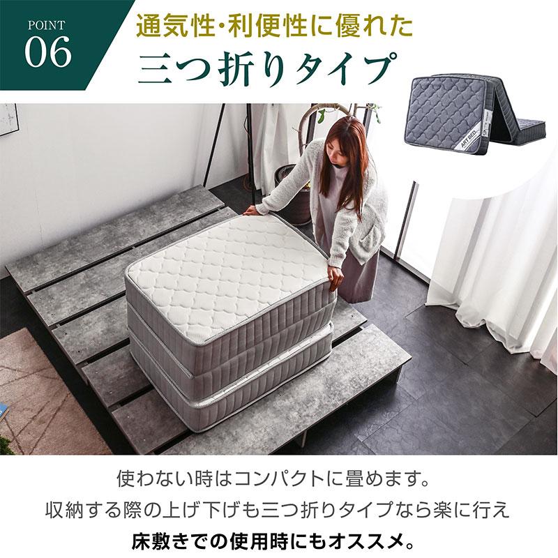 ARTTOWN マットレス シングル 三つ折り 折りたたみ ポケットコイル