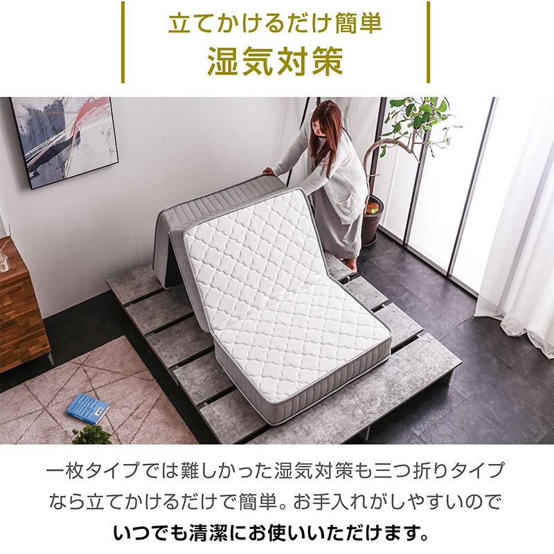 ARTTOWN マットレス シングル 三つ折り 折りたたみ ポケットコイル