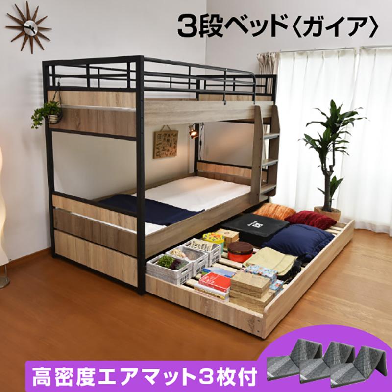 ARTTOWN エアーアートマットレス3枚付 耐荷重500kg 収納式 3段ベッド
