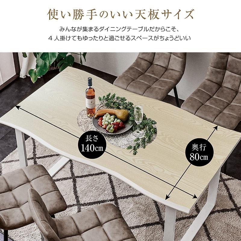ART ダイニングテーブルセット 4人掛け 5点セット 140cm ART ダイニングテーブルセット 4人掛け 5点セット 140cm