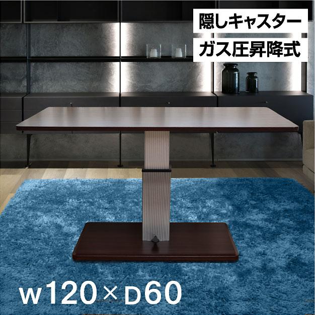 テーブル ガス昇降式 折りたたみ式 キャスター付 ワイド 幅120cm