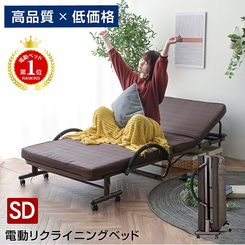 ARTTOWN セミダブルベッド 電動ベッド 折りたたみ 介護 向け ベッド 足 