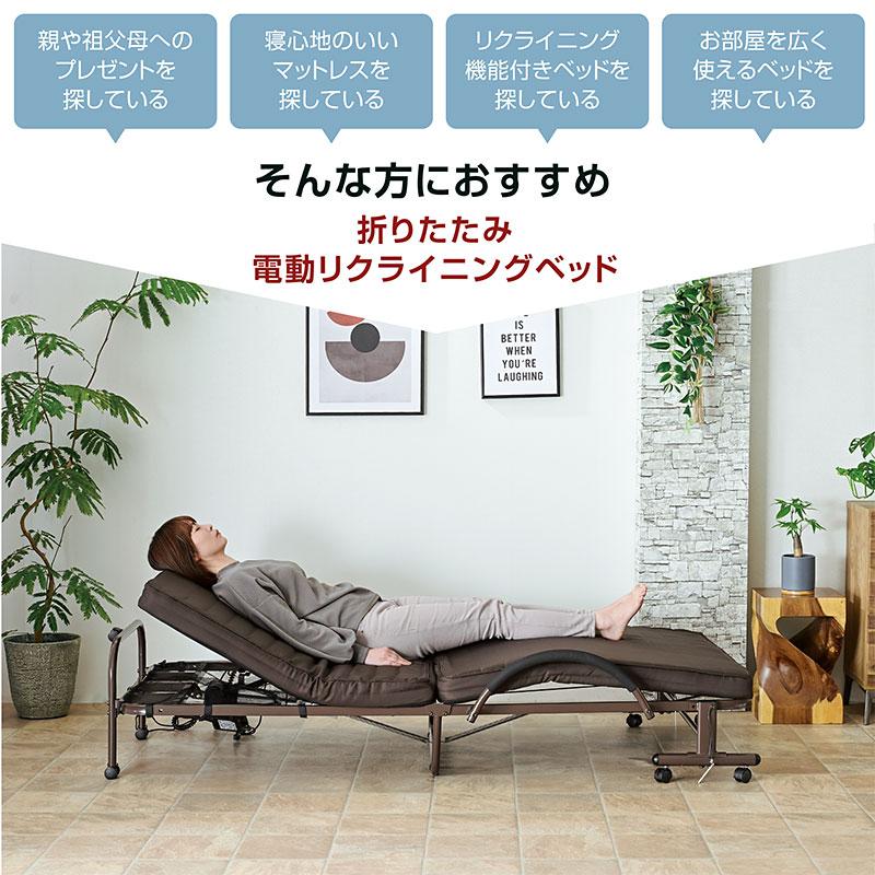 セミダブルベッド 電動ベッド 折りたたみ 介護 向け ベッド 足上げ 腰痛対策 価格 口コミ ランキング 人気 おすすめ ライフ-ARTの画像