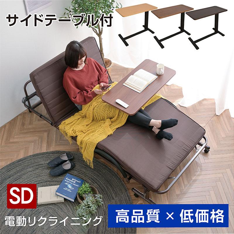 ARTTOWN セミダブルベッド 電動ベッド 折 りたたみ 介護 向け ベッド