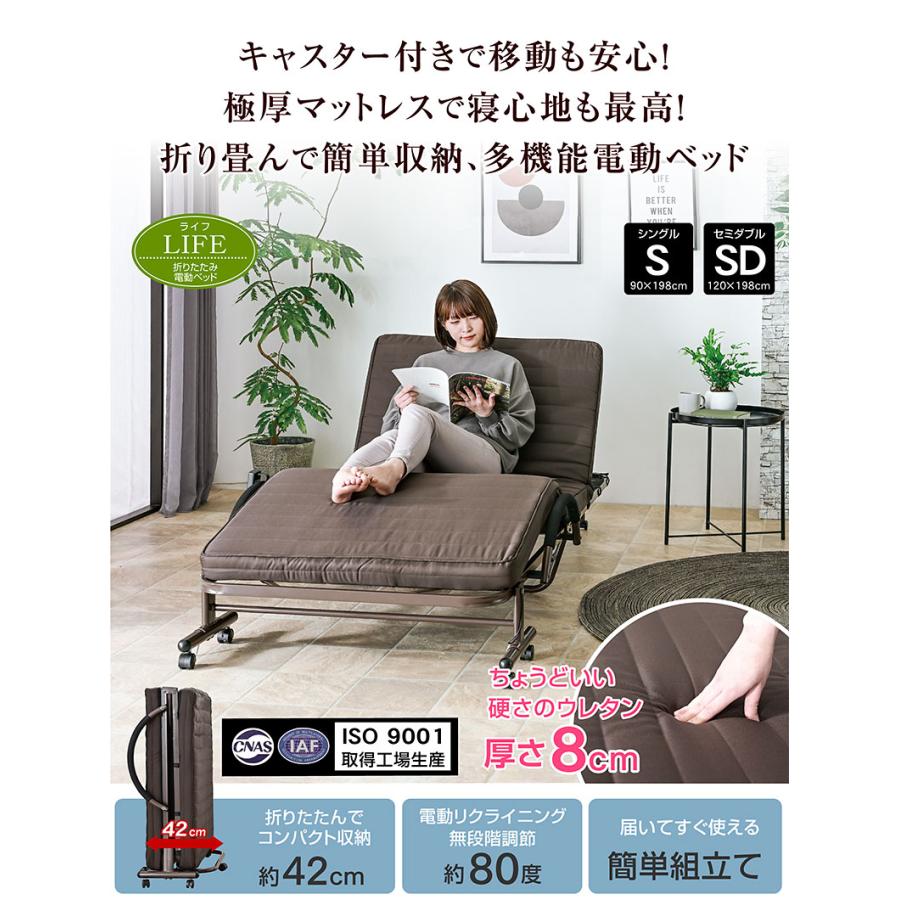 電動ベッド 折りたたみ 介護 向け ベッド 足上げ 腰痛対策 価格 口コミ ランキング シングル 人気 おすすめ ライフ-ART プレゼントの画像