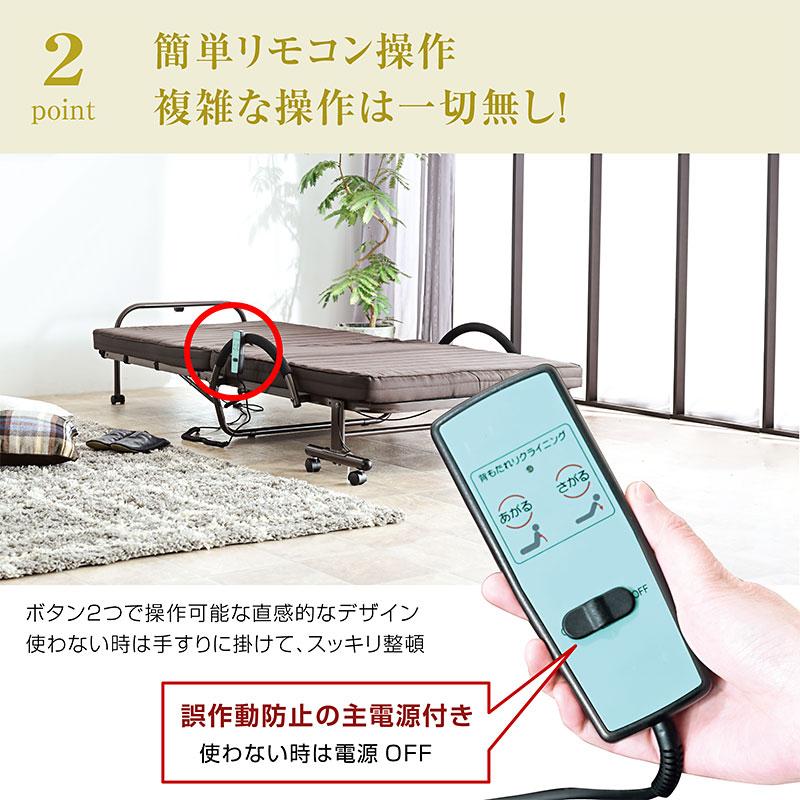 電動ベッド 折りたたみ 介護 向け ベッド 足上げ 腰痛対策 価格 口コミ ランキング シングル 人気 おすすめ ライフ-ART プレゼントの画像