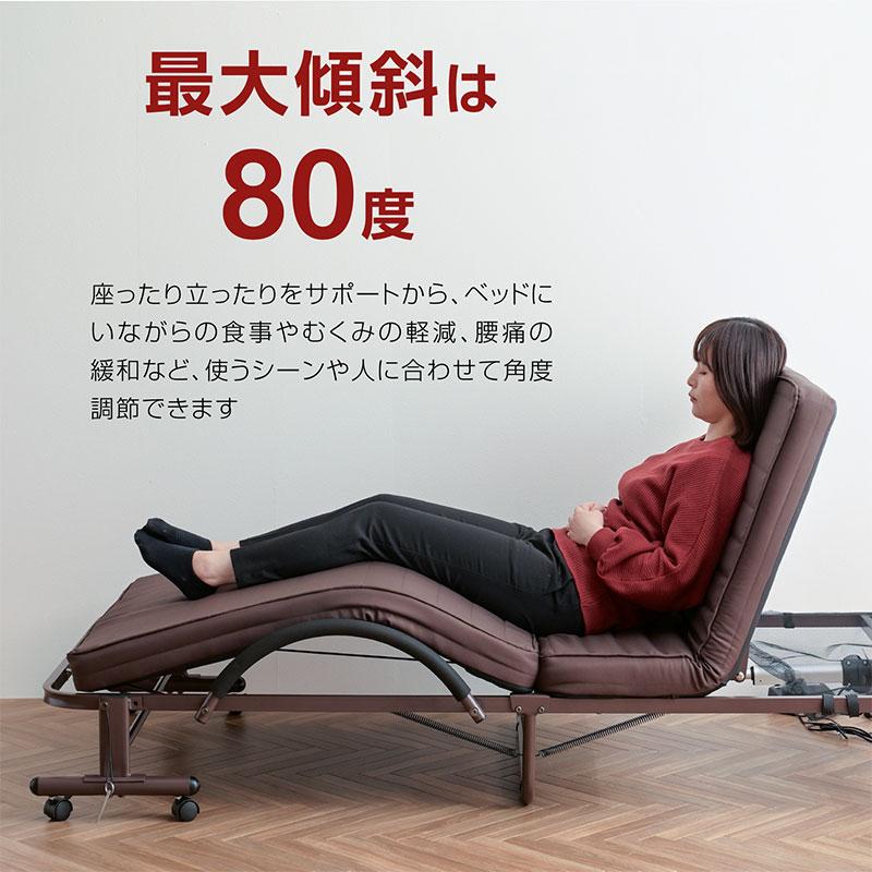 電動ベッド 折りたたみ 介護 向け ベッド 足上げ 腰痛対策 価格 口コミ ランキング シングル 人気 おすすめ ライフ-ART プレゼントの画像