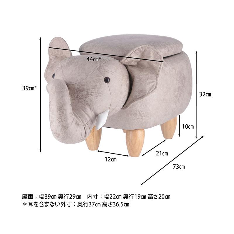 ビッグアニマルスツール ゾウ 収納付き 天然木 木製 幅70cm 耐荷重80kg