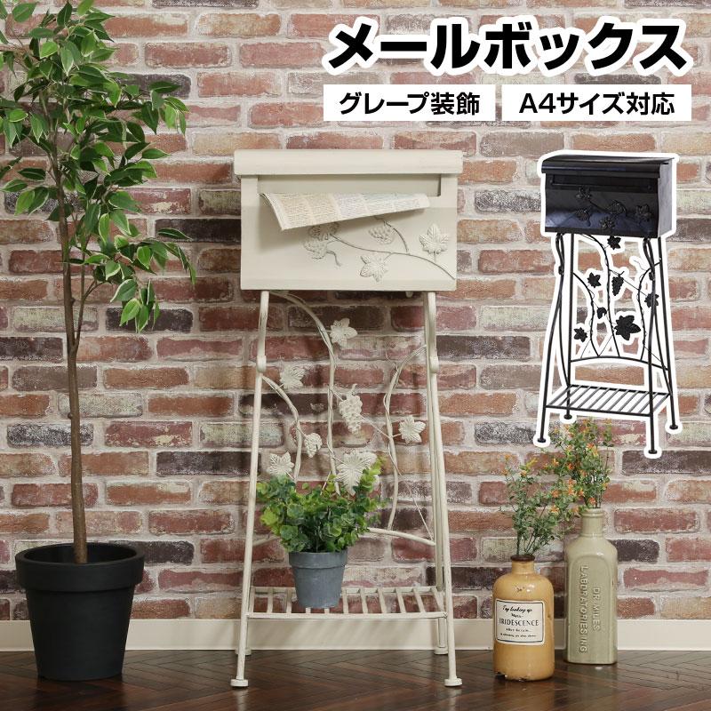 【新品】メールボックス　郵便受け　ポスト　グレープ　ホワイト メールボックス グレープ 置き型 棚付き A4サイズ対応 ポスト 大容量