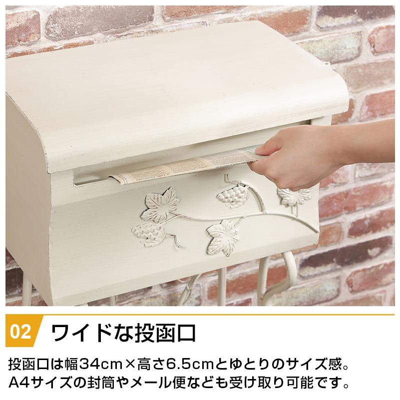 【新品】メールボックス　郵便受け　ポスト　グレープ　ホワイト メールボックス グレープ 置き型 棚付き A4サイズ対応 ポスト 大容量