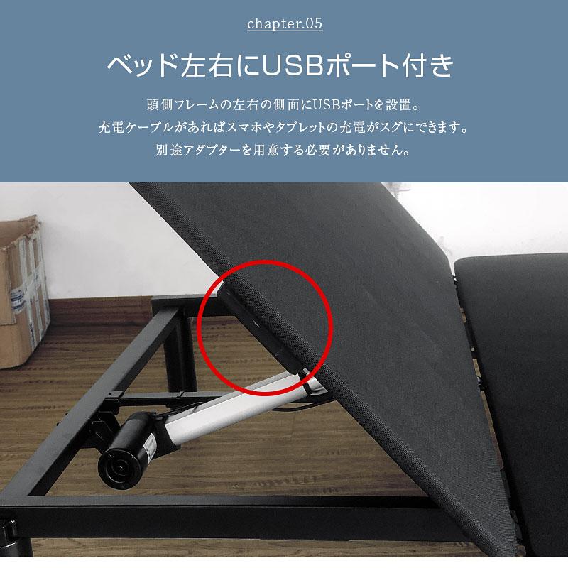 ARTTOWN 電動ベッド ポケットマットレス付 2モーター USB付 リモコン
