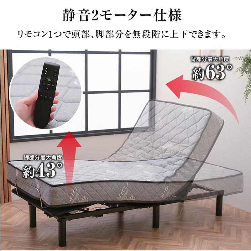 ARTTOWN 電動ベッド ポケットマットレス付 2モーター USB付 リモコン