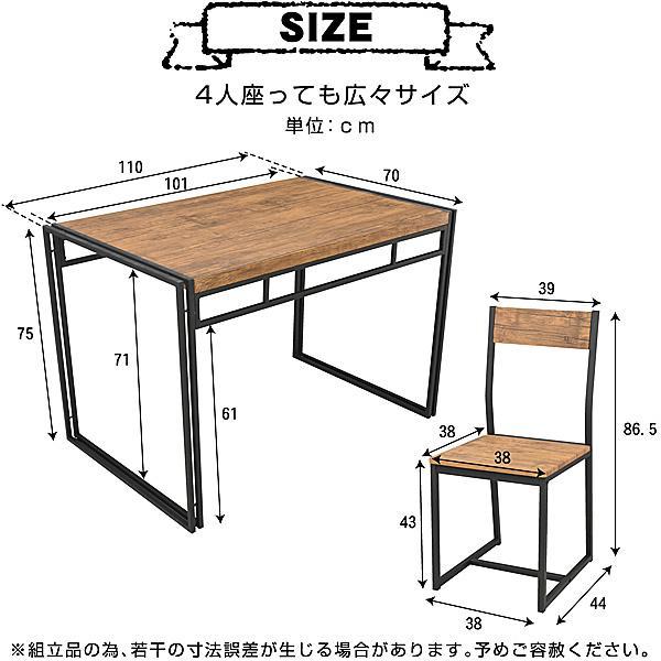 ダイニングテーブルセット4人 ブラウン アイアン おしゃれな5点セット