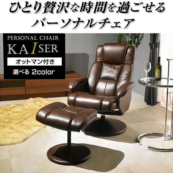 オフィス チェア パソコン カイザー パーソナルチェア 機能 オフィス