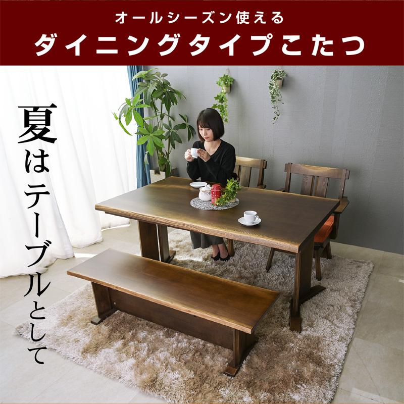 こたつ 炬燵 コタツ 150×90cm こたつ布団付 5点セット タモ無垢 こたつ 炬燵 コタツ 150×90cm こたつ布団付 5点セット タモ無垢