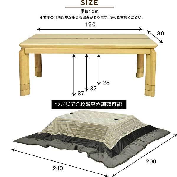 高級 家具調 こたつ 炬燵 長方形 2点セット 120×80cm ハロゲン ヒーター こたつ布団 継ぎ脚3段階 フラットヒーター だんらん｜kagu-try｜12