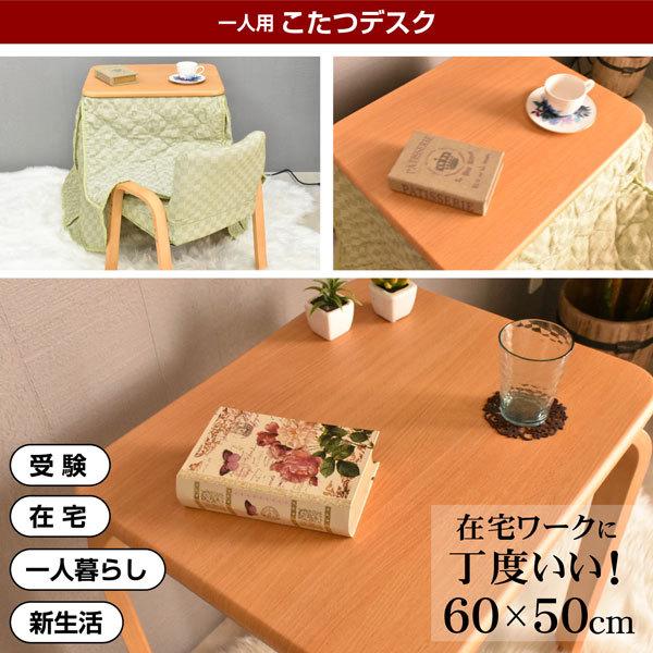 ハイタイプ 一人用 こたつセット 3点セット 1人掛け 長方形 60 ハイタイプ 一人用 こたつセット 3点セット 1人掛け 長方形 60