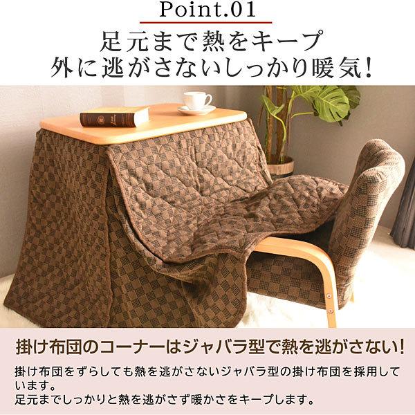 ハイタイプ 一人用 こたつセット 3点セット 1人掛け 長方形 60 ハイタイプ 一人用 こたつセット 3点セット 1人掛け 長方形 60