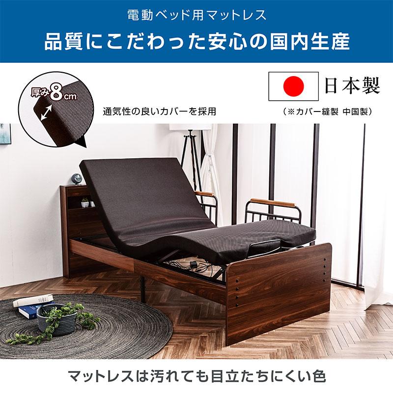 開梱設置付 電動ベッド 介護ベッド 2モーター 宮棚 LED照明 付き