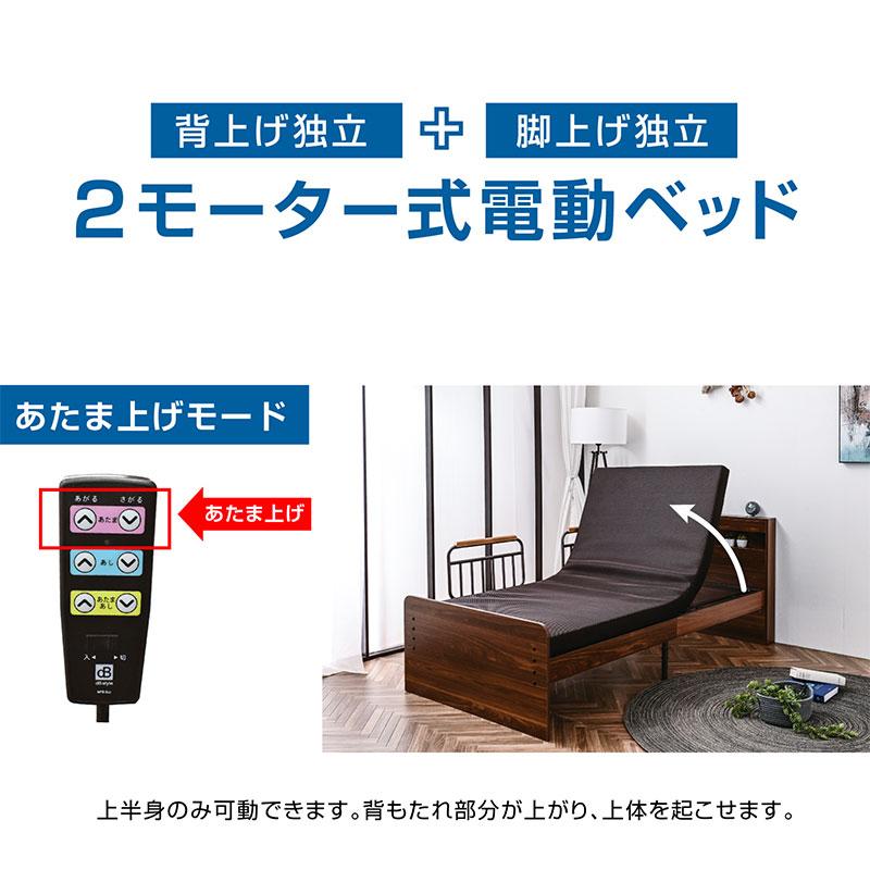 開梱設置付 電動ベッド 介護ベッド 2モーター 宮棚 LED照明 付き シングル 非課税 国産マットレス付き 足上げ 腰痛対策 口コミ おすすめ エラン_7