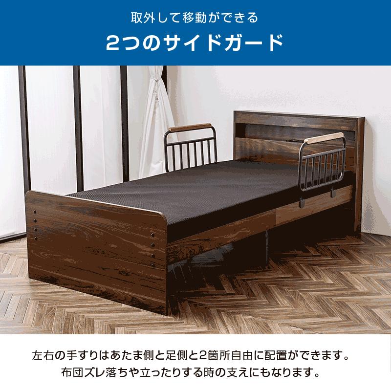 開梱設置付 電動ベッド 介護ベッド 2モーター 宮棚 LED照明 付き シングル 非課税 国産マットレス付き 足上げ 腰痛対策 口コミ おすすめ エラン_10