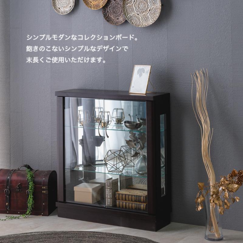 コレクションボード おしゃれ コレクションケース 幅75 高さ85cm