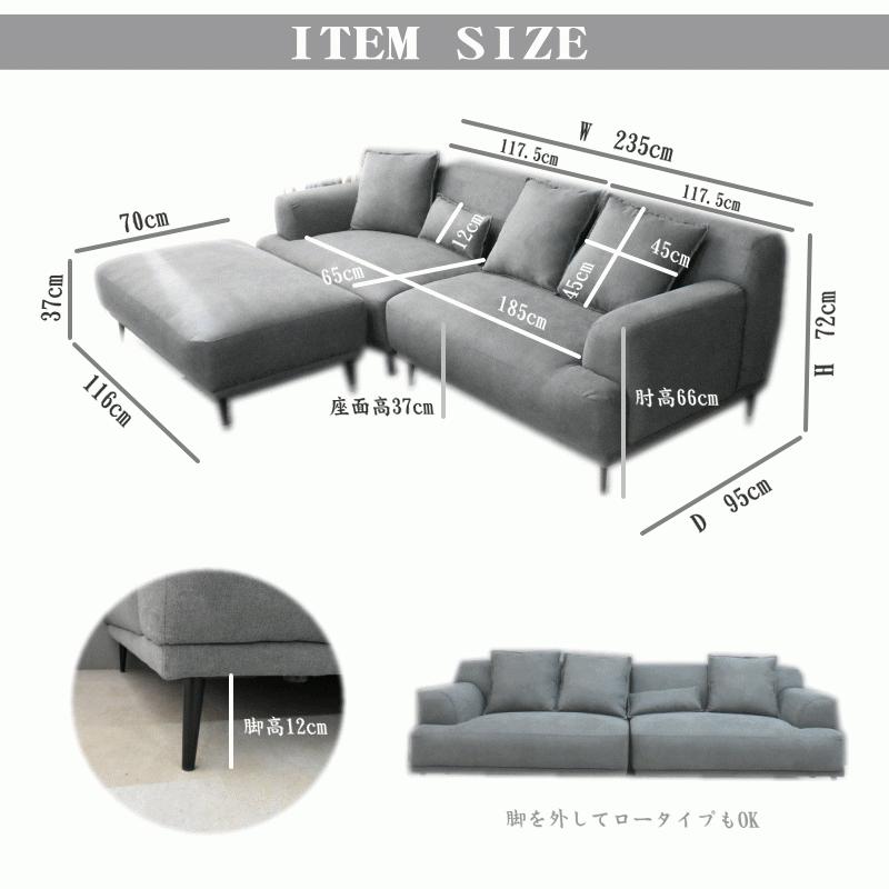 組立設置付 ソファー ファブリック カウチソファー オットマン付き 3人掛けソファー 3P 大型 高級ソファ Liberty｜kagu-try｜12