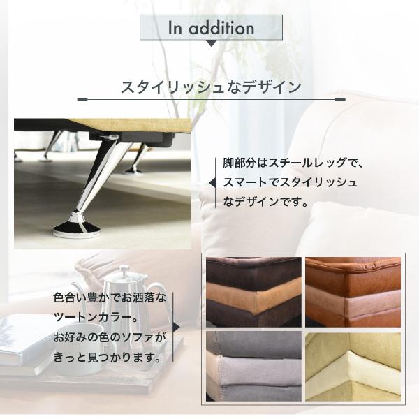 開梱設置付 左右選べる 大型幅241cm 新素材ファブリック カウチ