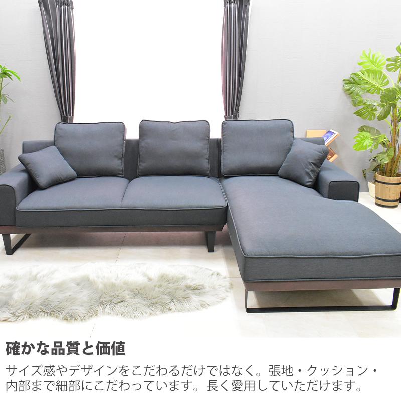 組立設置付き カウチソファ 3人掛け 266 高級ソファ 三人掛け 組立設置付き カウチソファ 3人掛け 266 高級ソファ 三人掛け