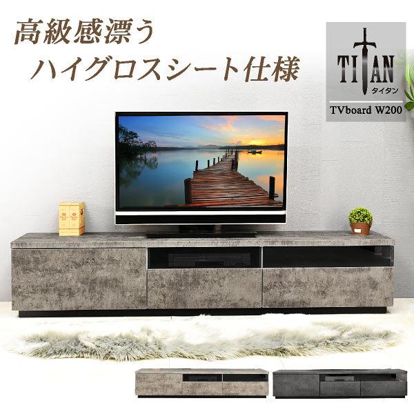 テレビボード テレビ台 AVラック TVボード ローボード 幅200 200 フル