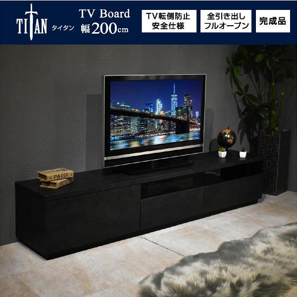 テレビボード テレビ台 AVラック TVボード ローボード 幅200 200 フル