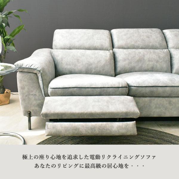 開梱設置付 左右選べる 電動リクライニングソファ ファブリック カウチ