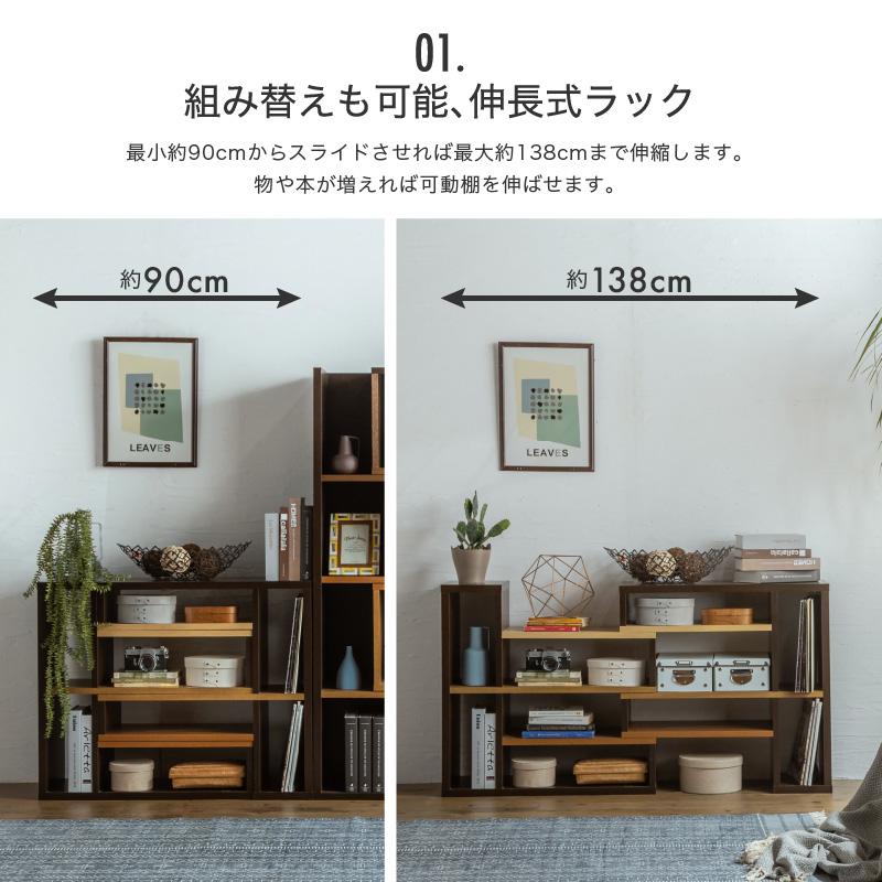 日本製 伸縮スライドラック ラック 完成品 伸縮ラック 棚 本棚 収納