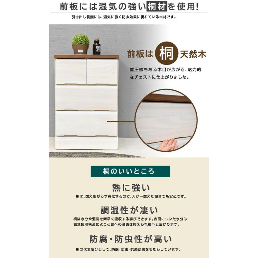 桐チェスト ドン DON (幅80-3段) チェスト 国産 完成品 衣類収納 クローゼット 木製の画像