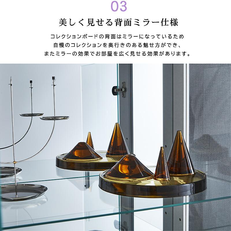 コレクションボード 幅90 ロータイプ コレクションケース ガラスケース ディスプレイ おしゃれ 完成品 86 夢幻_13