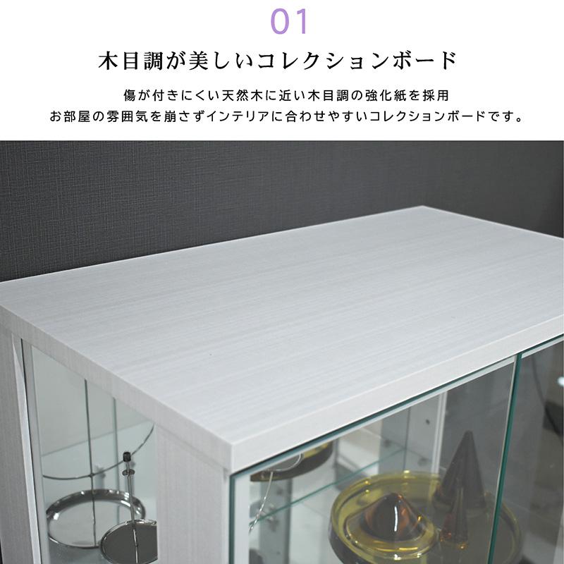 【メルカリ限定価格】コレクションボード 60cm ガラスケース コレクションボード 幅60 ハイタイプ コレクションケース ガラスケース