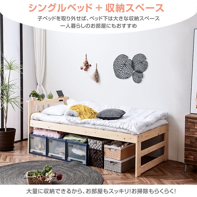 圧縮三つ折りポケットコイルマット2枚付 親子ベッド 天然木 ツインズ-ART コンセント付き 収納式 二段ベッド 2段ベッド 木製ベッド 子供用ベッド_15